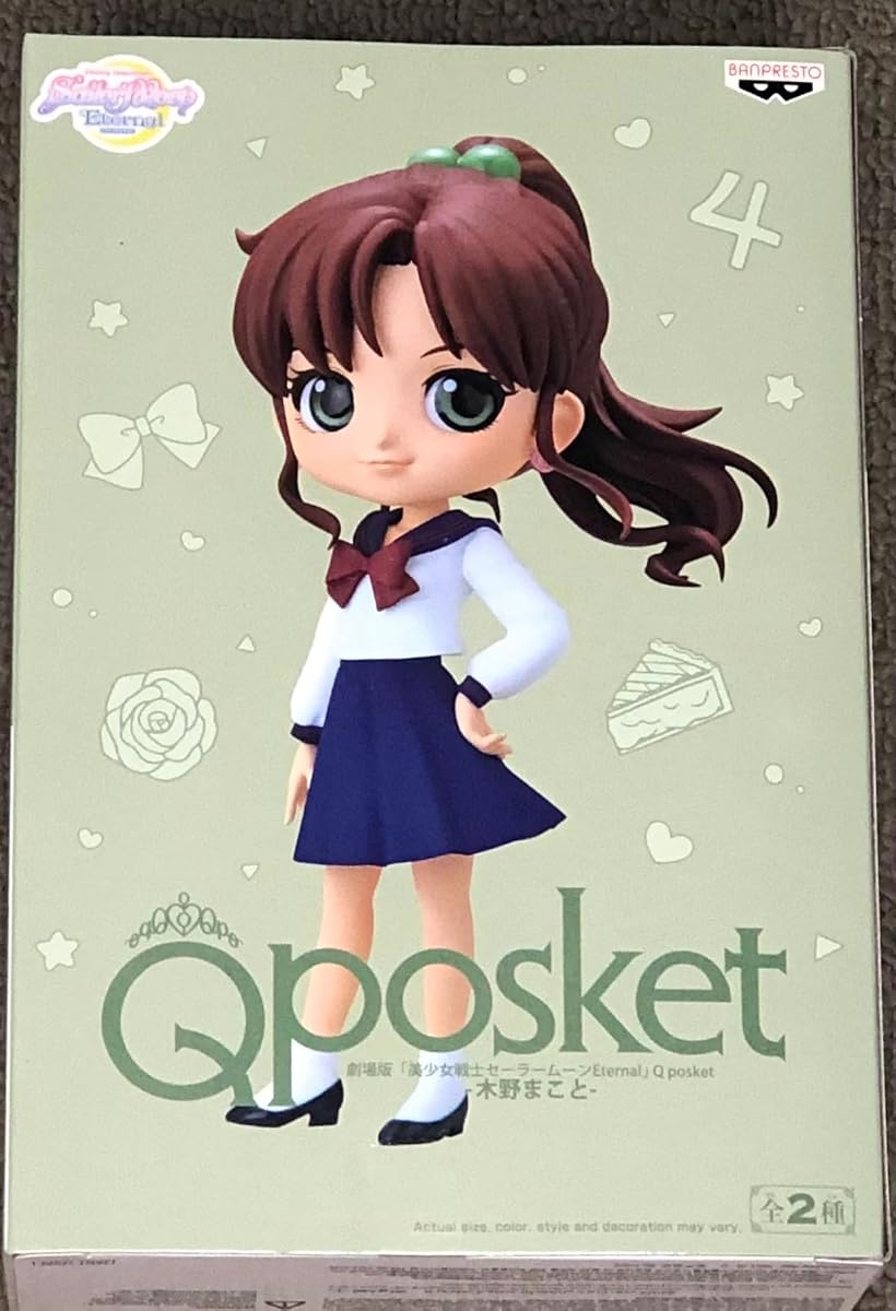 Pretty Guardian Sailor Moon Eternal Makoto Kino Version A, view 2