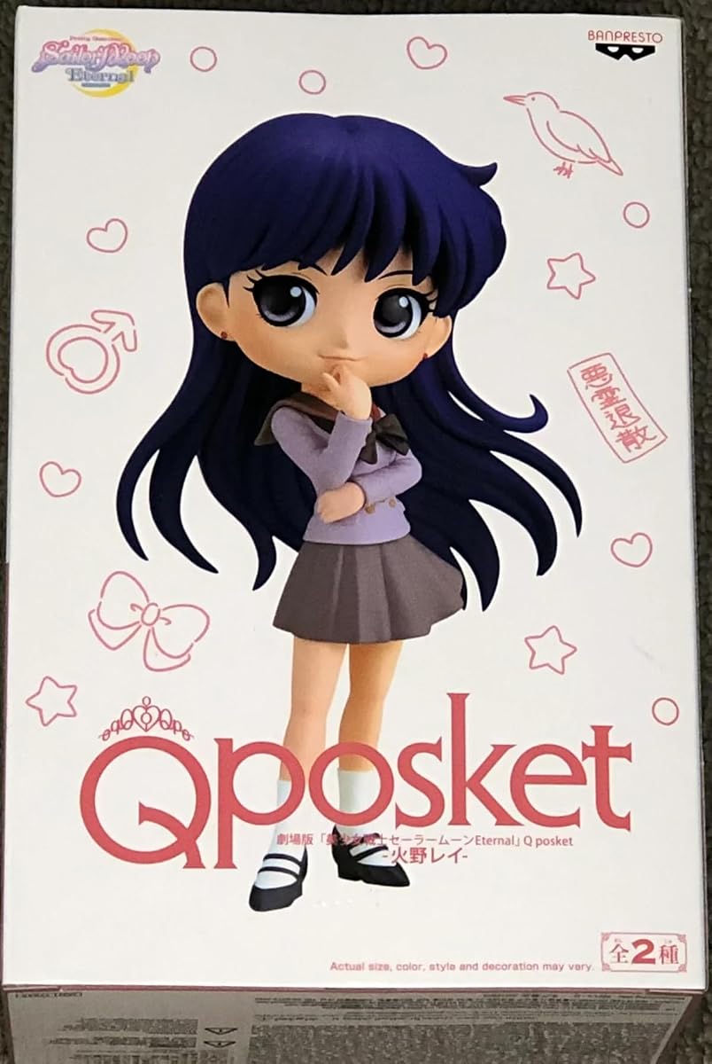 Pretty Guardian Sailor Moon Eternal Rei Hino Version B, view 2