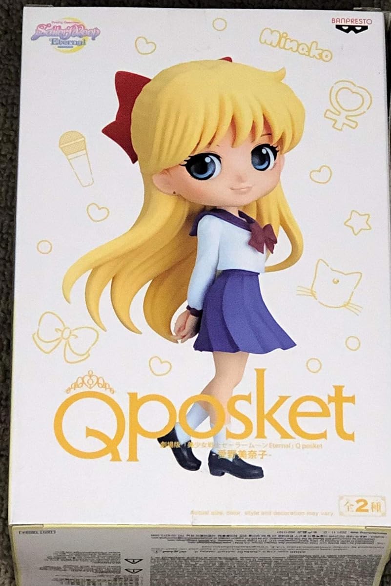 Pretty Guardian Sailor Moon Eternal The Movie -Minako Aino-(ver.B), view 2