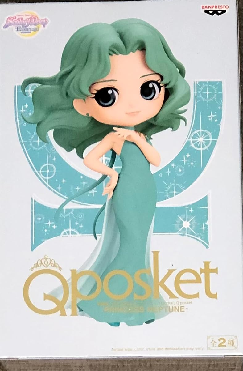 Princess Neptune (Ver. A), view 2