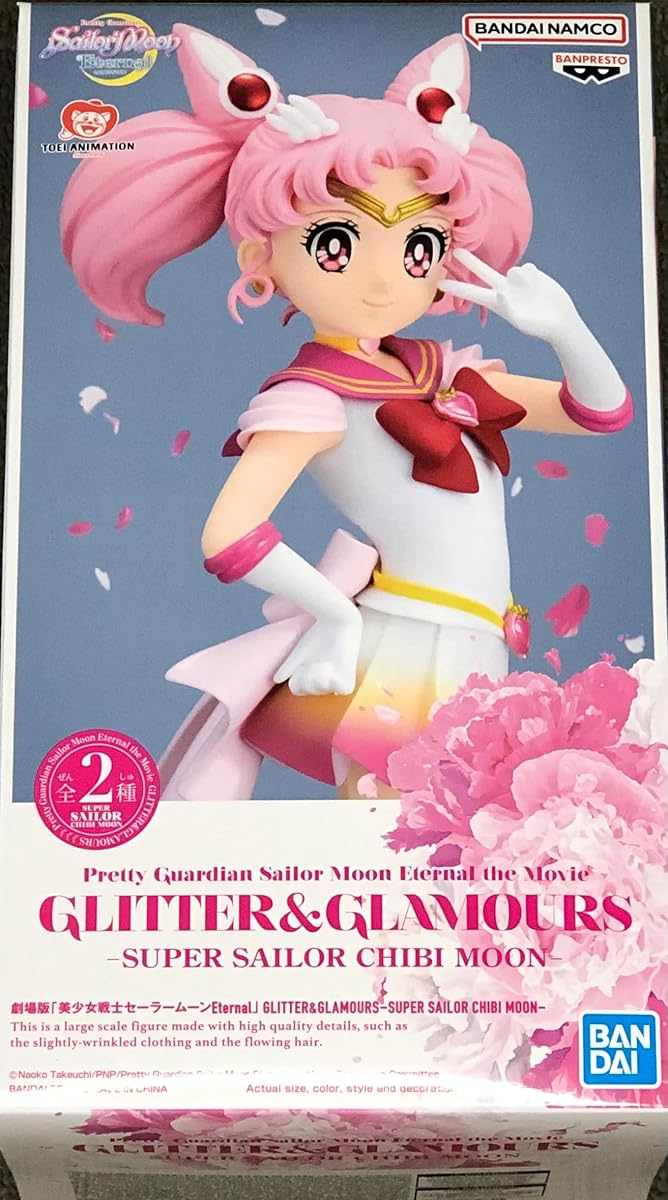 Super Sailor Chibi Moon (ver. A), view 2