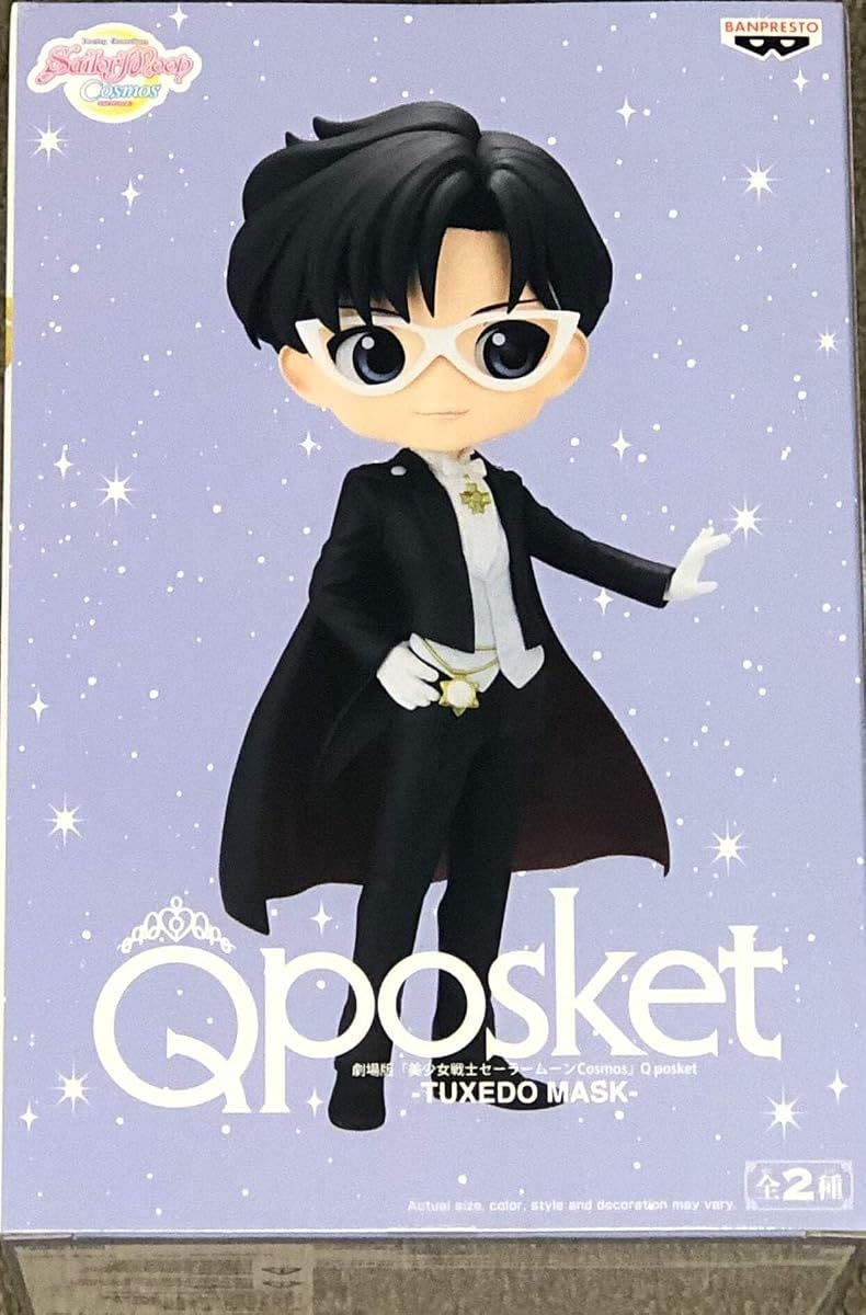 Tuxedo Mask (Ver. A), view 2