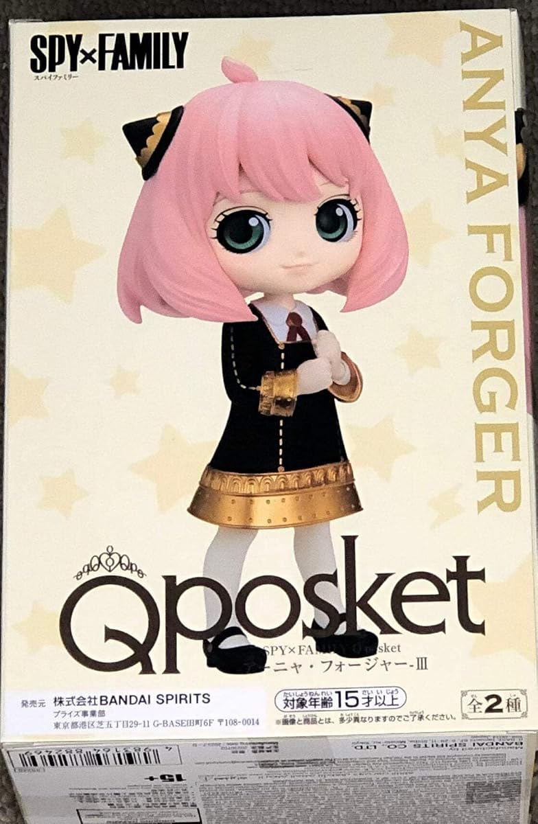 Anya Forger (Ver. B), view 5