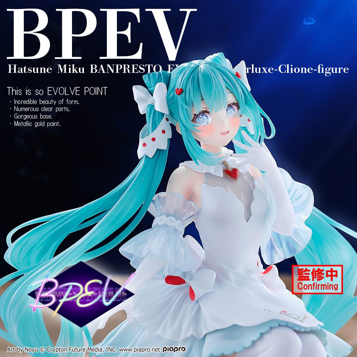 Hatsune Miku (Clearluxe - Clione) Evolve, view 6